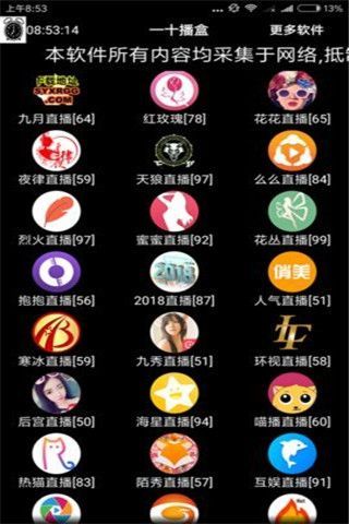 一十播盒破解版下載，一十播盒vip會(huì)員賬號(hào)破解版下載預(yù)約下載