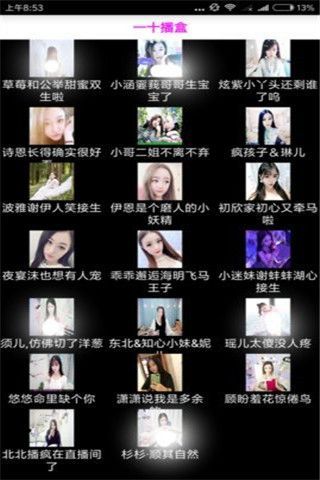 一十播盒破解版下載，一十播盒vip會(huì)員賬號(hào)破解版下載預(yù)約下載