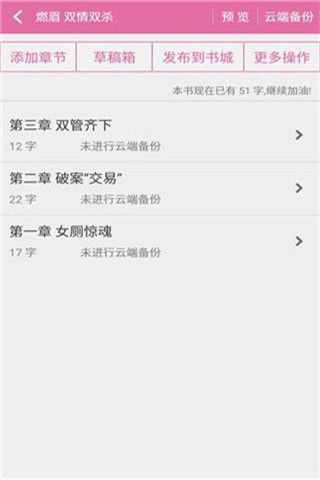 手機寫小說軟件下載，手機寫小說app下載安卓版
