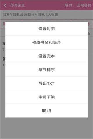 手機寫小說軟件下載，手機寫小說app下載安卓版