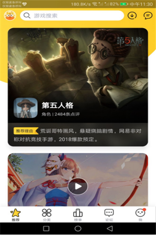 九游趣玩app下載，九游趣玩app下載安卓版