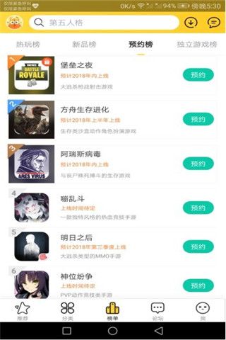 九游趣玩app下載，九游趣玩app下載安卓版