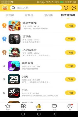 九游趣玩app下載，九游趣玩app下載安卓版