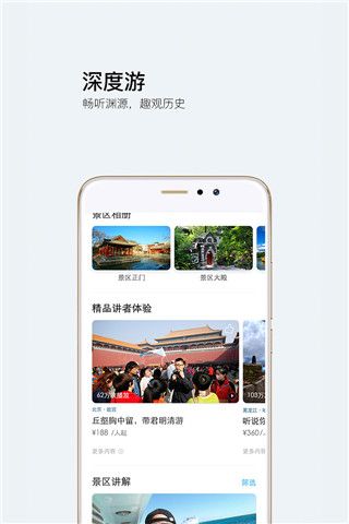 游伴兒旅行app下載，游伴兒旅行app下載安卓版