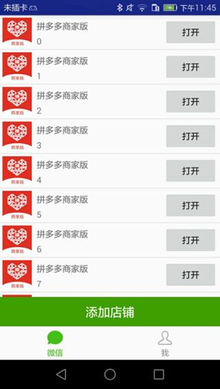 多多手機助手app下載，多多手機助手安卓版下載