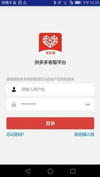 多多手機助手app下載，多多手機助手安卓版下載