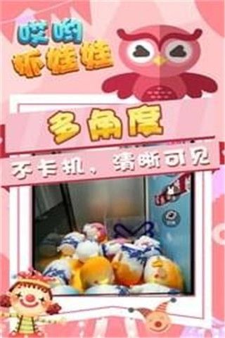 哎喲抓娃娃app下載|哎喲抓娃娃app安卓版下載
