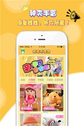 潮抓娃娃機app下載|潮抓娃娃機app下載安卓版