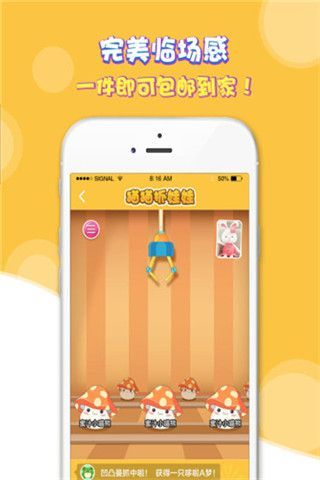潮抓娃娃機app下載|潮抓娃娃機app下載安卓版