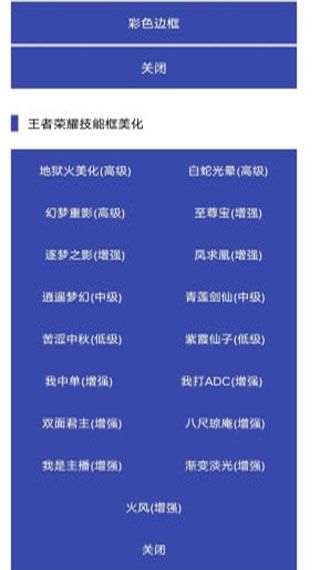 王者飛車美化工具箱app下載，王者飛車美化工具箱安卓版下載