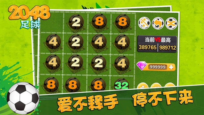 2048足球TV版APK下載|2048足球TV版電視版