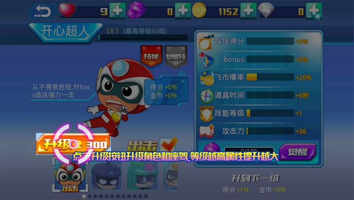 開心酷跑2TV版下載|開心酷跑2TV版APK下載