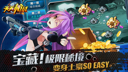 天天槍戰TV版，槍戰天天槍戰TV版apk下載