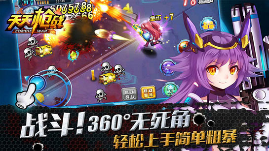 天天槍戰TV版，槍戰天天槍戰TV版apk下載