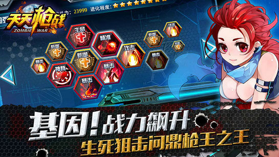 天天槍戰TV版，槍戰天天槍戰TV版apk下載