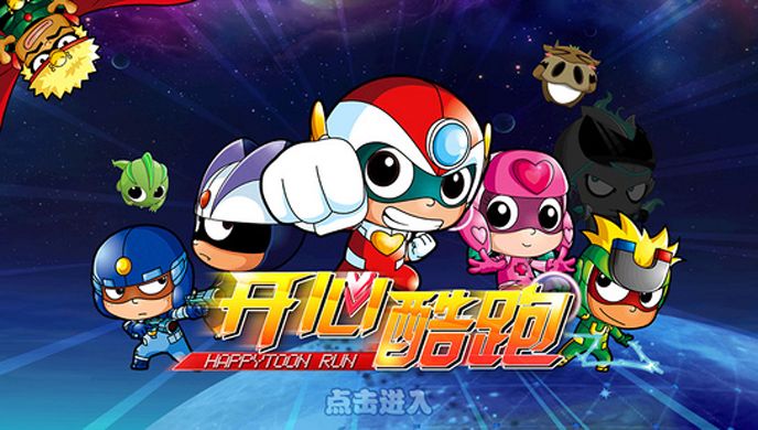 開心酷跑TV版下載|開心酷跑TV版