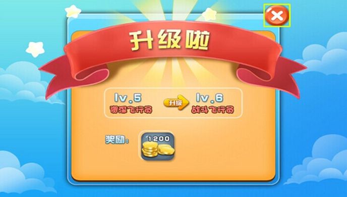 邊鋒飛行棋TV版下載|邊鋒飛行棋TV版