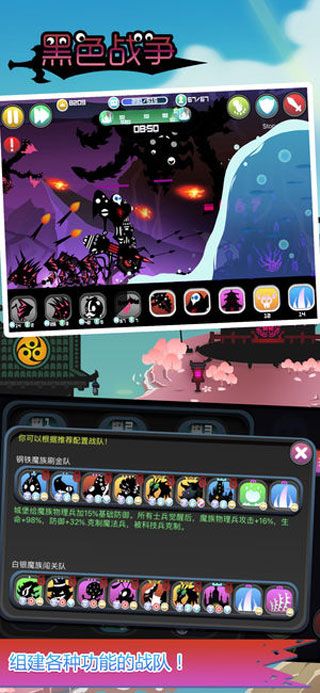 黑色戰爭iOS版下載|黑色戰爭蘋果版下載