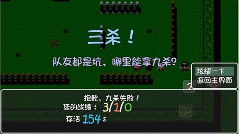 逃離王者榮耀之亡者未央iOS版|逃離王者榮耀之亡者未央蘋果版預約下載預約下載