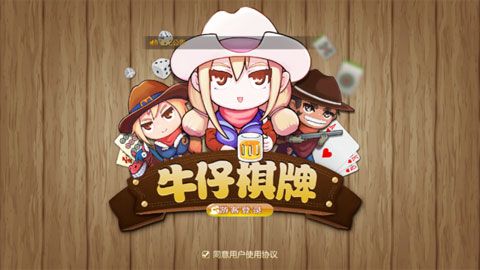 牛仔棋牌iOS版下載|牛仔棋牌蘋果版下載
