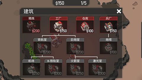 機械戰(zhàn)爭3iOS版下載|機械戰(zhàn)爭3蘋果版下載