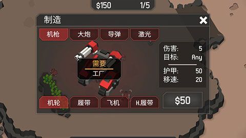 機械戰(zhàn)爭3iOS版下載|機械戰(zhàn)爭3蘋果版下載