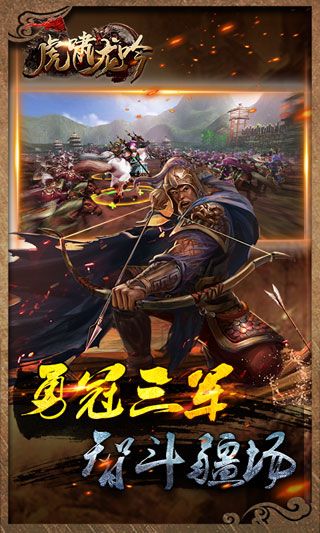 虎嘯龍吟手游BT版下載|虎嘯龍吟iOS變態(tài)版下載