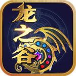 龍之谷BT蘋果版下載|龍之谷BT變態版下載