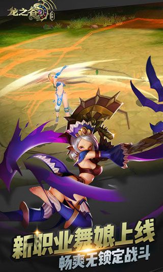 龍之谷BT蘋果版下載|龍之谷BT變態版下載