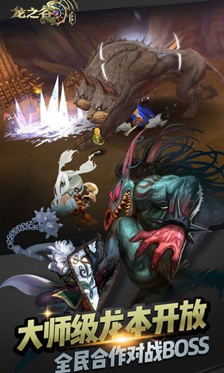 龍之谷BT蘋果版下載|龍之谷BT變態版下載