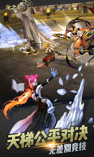 龍之谷BT蘋果版下載|龍之谷BT變態版下載