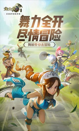 龍之谷BT蘋果版下載|龍之谷BT變態版下載