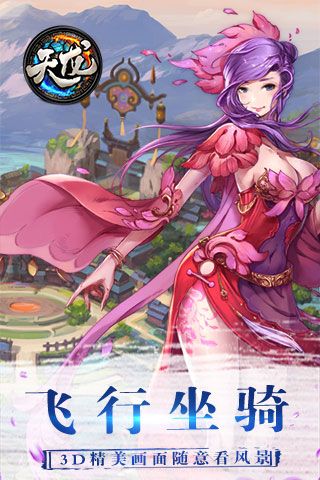 天龍滿V蘋果版下載|天龍變態版iOS下載