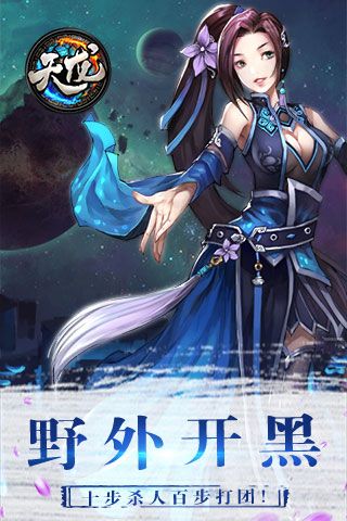 天龍滿V蘋果版下載|天龍變態版iOS下載