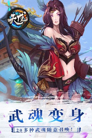 天龍滿V蘋果版下載|天龍變態版iOS下載