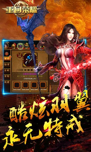 重回榮耀變態(tài)版下載|重回榮耀滿V蘋果版