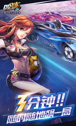 QQ飛車手游iOS下載|QQ飛車手游蘋果版下載