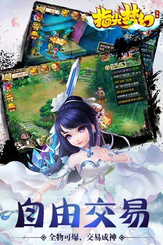 指尖夢幻變態版下載|指尖夢幻iOS免越獄下載