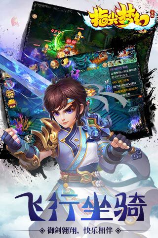 指尖夢幻變態版下載|指尖夢幻iOS免越獄下載