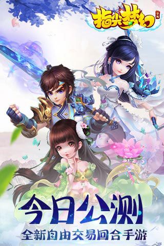 指尖夢幻變態版下載|指尖夢幻iOS免越獄下載