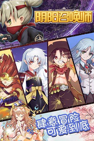 陰陽(yáng)召喚師iOS變態(tài)版下載|陰陽(yáng)召喚師iOS免越獄下載