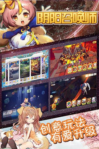 陰陽(yáng)召喚師iOS變態(tài)版下載|陰陽(yáng)召喚師iOS免越獄下載
