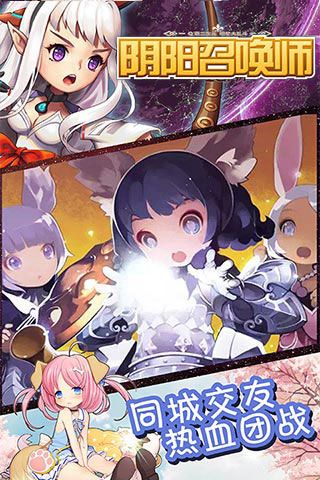 陰陽(yáng)召喚師iOS變態(tài)版下載|陰陽(yáng)召喚師iOS免越獄下載