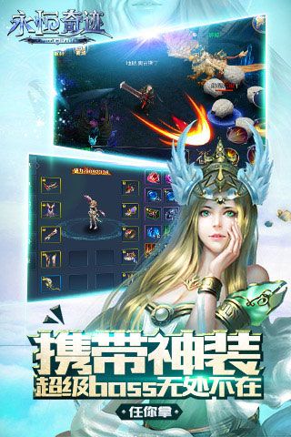 永恒奇跡變態(tài)版iOS下載|永恒奇跡公益服下載