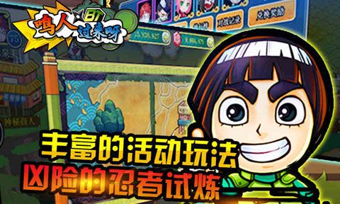 鳴人過來呀變態版下載|鳴人過來呀公益服下載