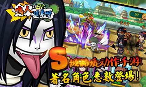 鳴人過來呀變態版下載|鳴人過來呀公益服下載