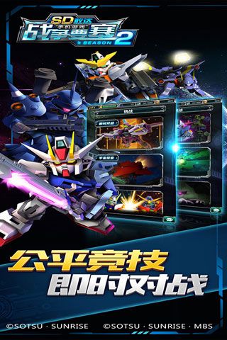 SD敢達戰爭要塞season2蘋果版下載| SD敢達戰爭要塞2iOS版下載