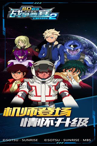 SD敢達戰爭要塞season2蘋果版下載| SD敢達戰爭要塞2iOS版下載