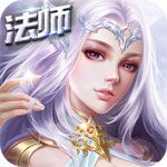 法師消魔變態版下載|法師消魔BT蘋果版下載