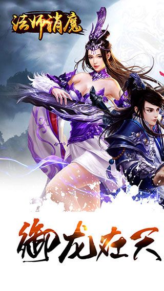 法師消魔變態版下載|法師消魔BT蘋果版下載